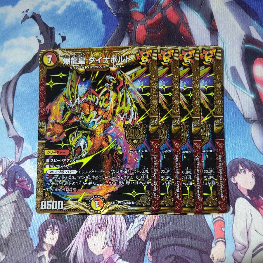 Bakuryu Koh Dynabolt KGM M4/M40 4-piece set