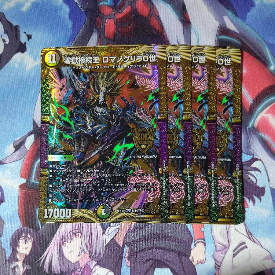 Zero Hell Connection King Romanogrilla 0 KGM M14/M40 Set of 4