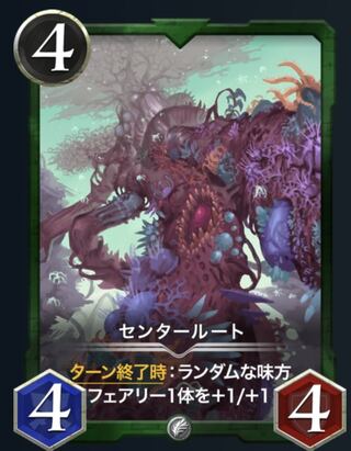 センタールート