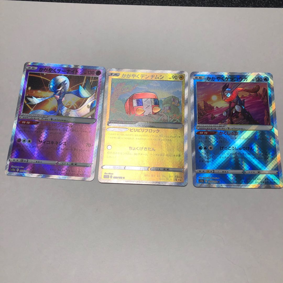 Pokémon Cards: Kagayaku Series 3-Card Set