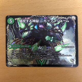 五邪王 ニガ=ヴェルムート