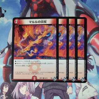 Marl's Fire Staff U 46/74 Set of 4