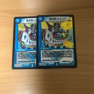 奇天烈 シャッフ