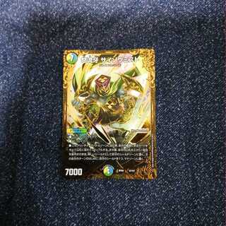 怒流牙サイゾウミスト ugc