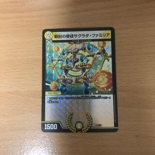 瞬封の使徒サグラダ･ファミリア