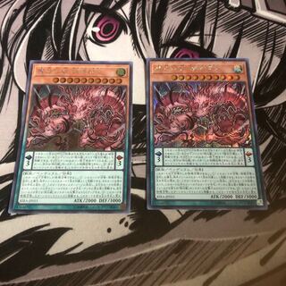 遊戯王 魔妖仙獣 独眼群主　シク　2枚