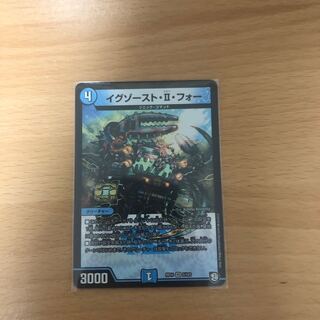 イグゾースト･Ⅱ･フォー