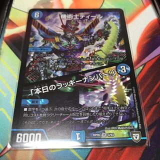 Mechanic Deal Today's Chansey Number 1枚