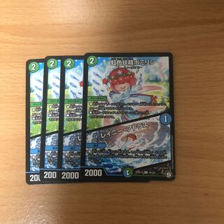 虹色妖精ポミリン レイニー･アトラス