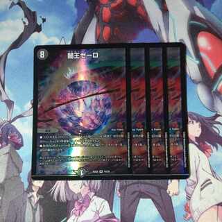 Yami King Zero VR 19/25 Set of 4