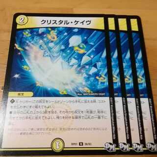 クリスタルケイヴ　４枚　アカマル