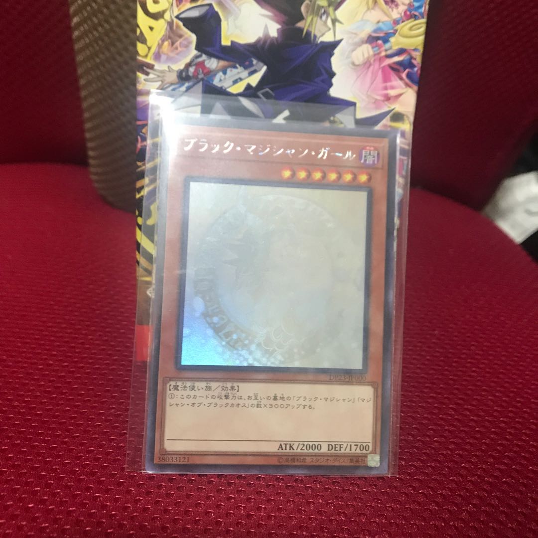 ブラック・マジシャン・ガール