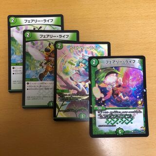 フェアリー･ライフ