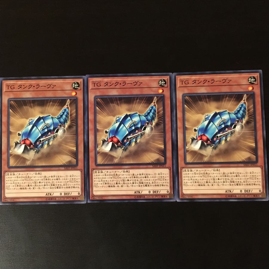 TG Tank Rava 3 pieces