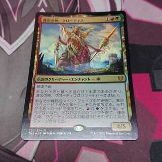 運命の神、クローティス プレリリースプロモ