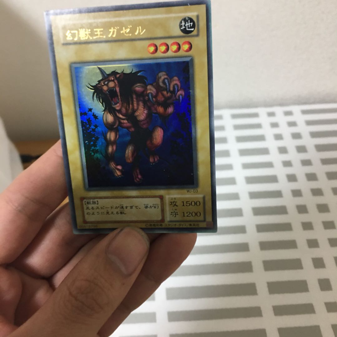 エラーカード獣王ガゼル 1枚