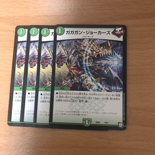 ガガガン･ジョーカーズ