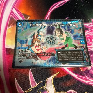 Dの博才サイバーダイス・ベガス