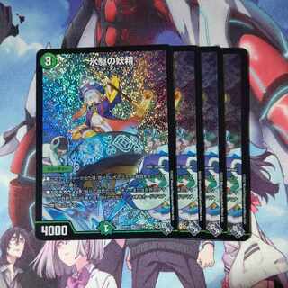 Ice Drive Fairy SR S7/S8 Set of 4