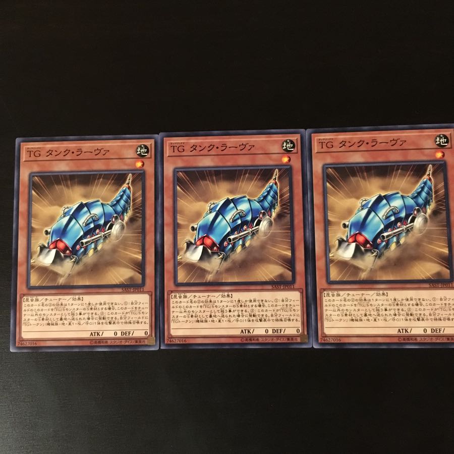 TG Tank Rava 3 pieces