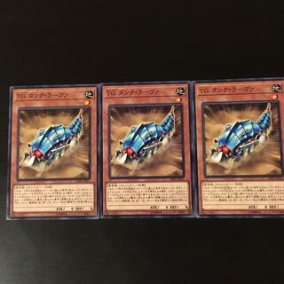 TG Tank Rava 3 pieces