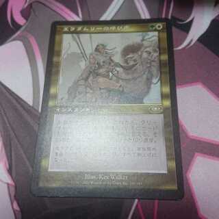 エラダムリーの呼び声