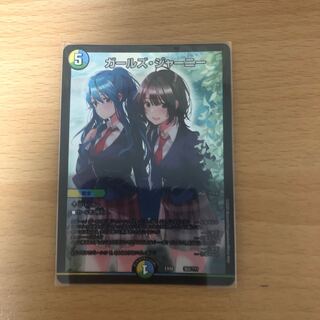 ガールズ･ジャーニー