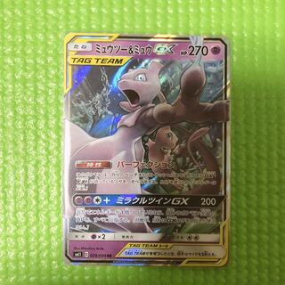 ポケモンカード ミュウツー＆ミュウGX RR