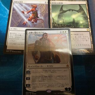 試練に臨むギデオン+オマケ