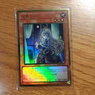 屋敷わらし　プレミアムゴールドレア