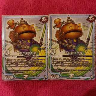 ポクタマたま GR