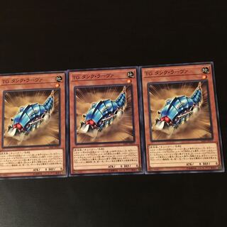 TG Tank Rava 3 pieces