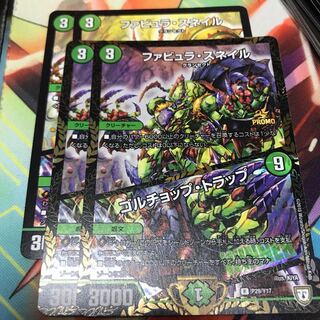 ファビュラスネイル ゴルチョプトラップ 1枚