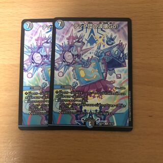 テック団の破壊Go!