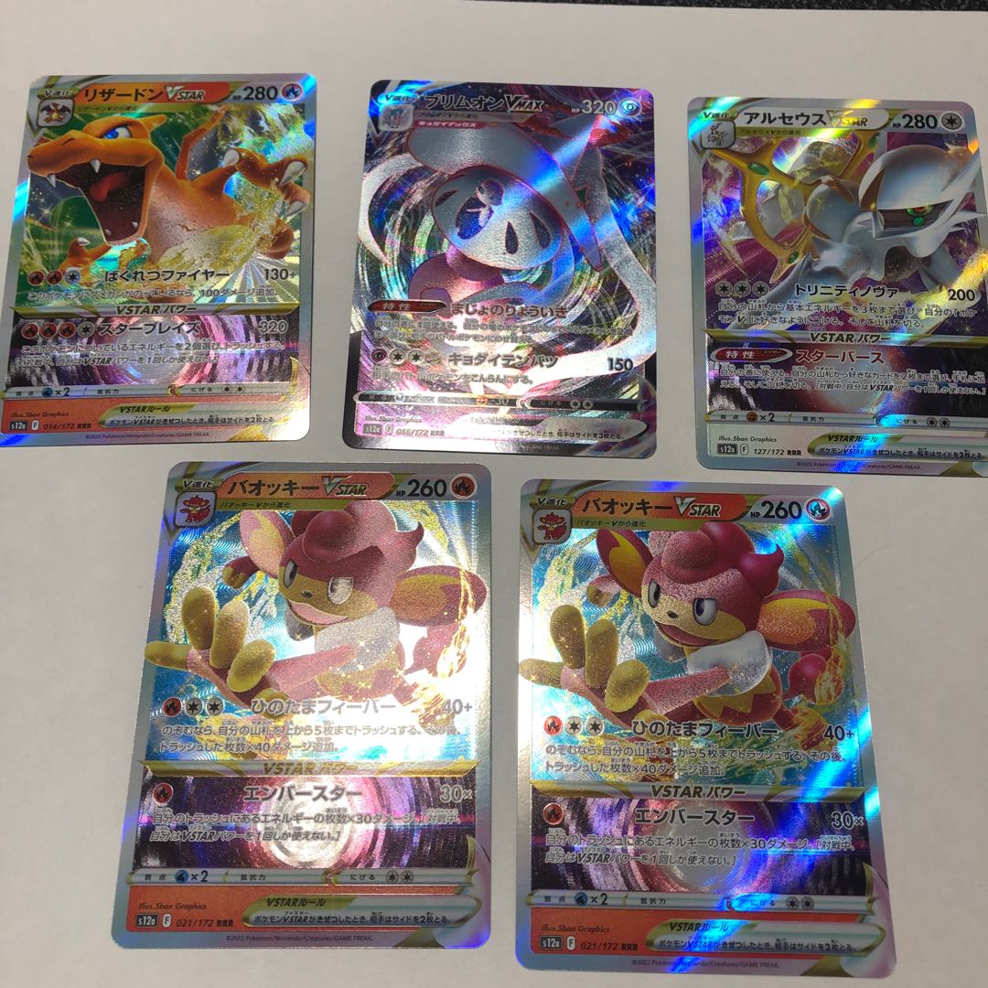 Pokémon Cards RRR 5-card set