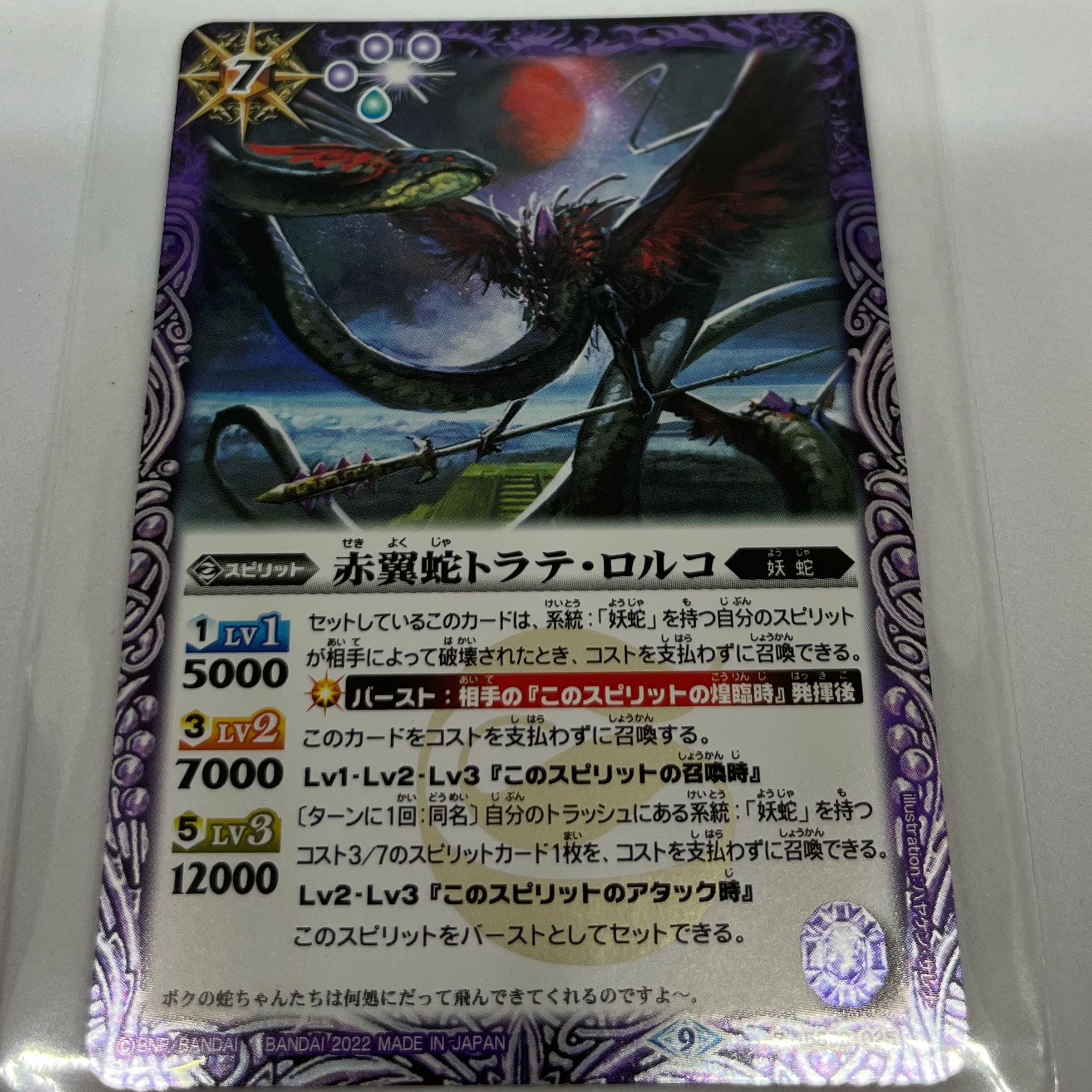 Beautiful] same day shipping BATSPI BS62-025 Red Winged Serpent Tlate Lorco