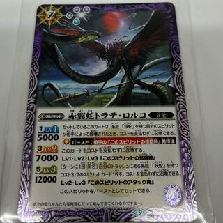 Beautiful] same day shipping BATSPI BS62-025 Red Winged Serpent Tlate Lorco