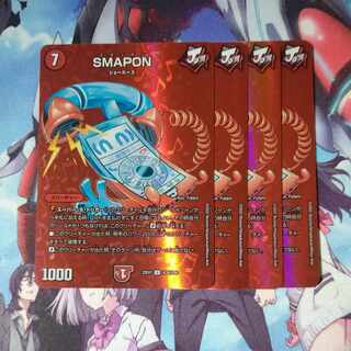 SMAPON U-foil Psychic36/Psychic50 Set of 4