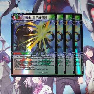 Bakkenji Glenmort Sword｜Dragon Sword Hoshio Benikikisho VR 40a/130｜40b/130 4-piece set