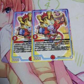 ソニーソニック 未使用