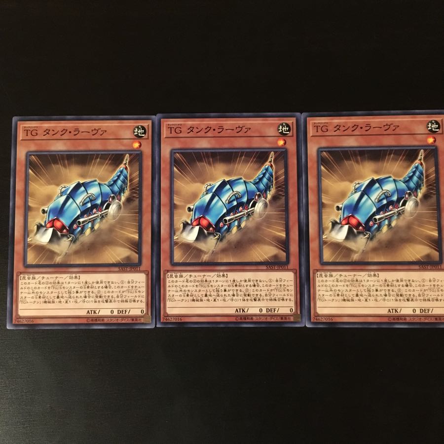 TG Tank Rava 3 pieces