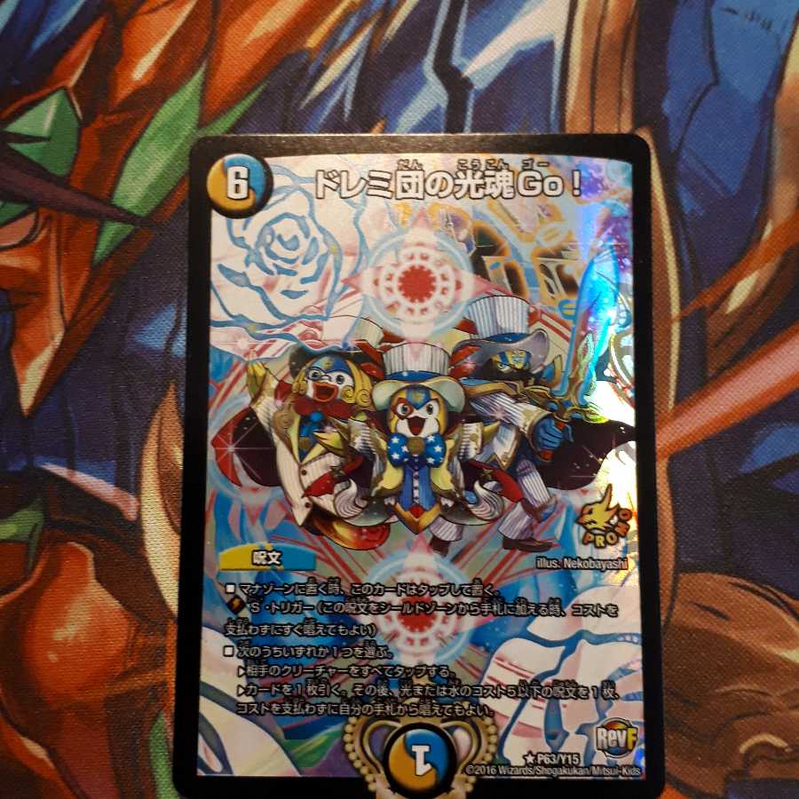 ドレミ団の光魂Go! プロモ