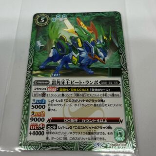 Beautiful] same day shipping BATSPI BS62-033 Lightning Horn Fang King Bede Lampo