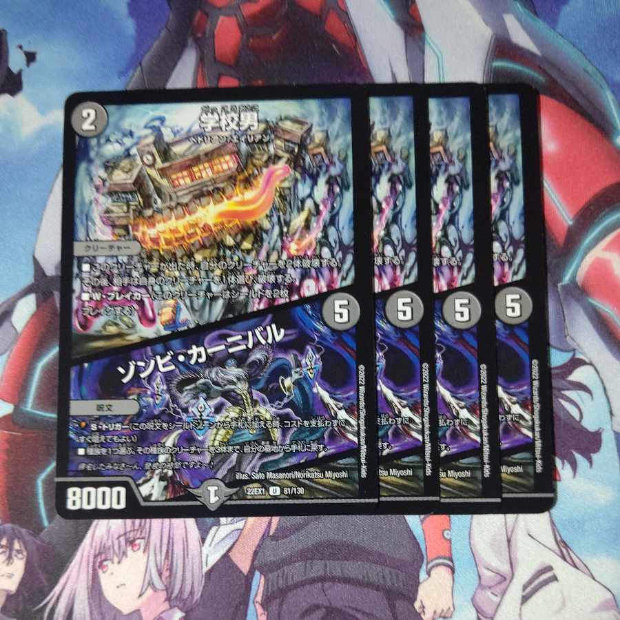 Zombie Carnival U 81/130 Set of 4