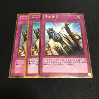 Solemn Judgment 3 Gold Rare, Special Price
