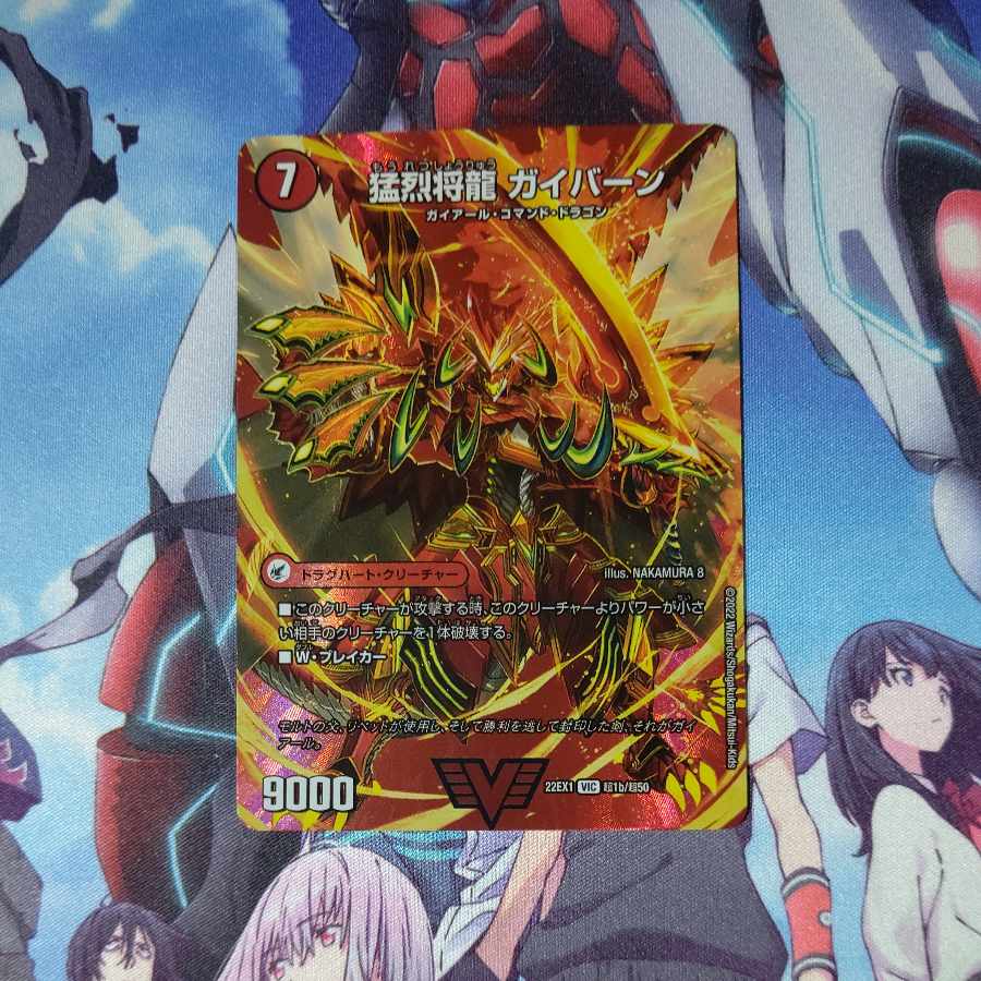 Shoguryu Sword Gaiairu|Raging Shoguryu Gaiburn VIC Psychic1a/Psychic50|Psychic1b/Psychic50