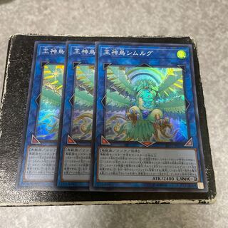 Simorgh, Bird of Sovereignty 3 Super Rare