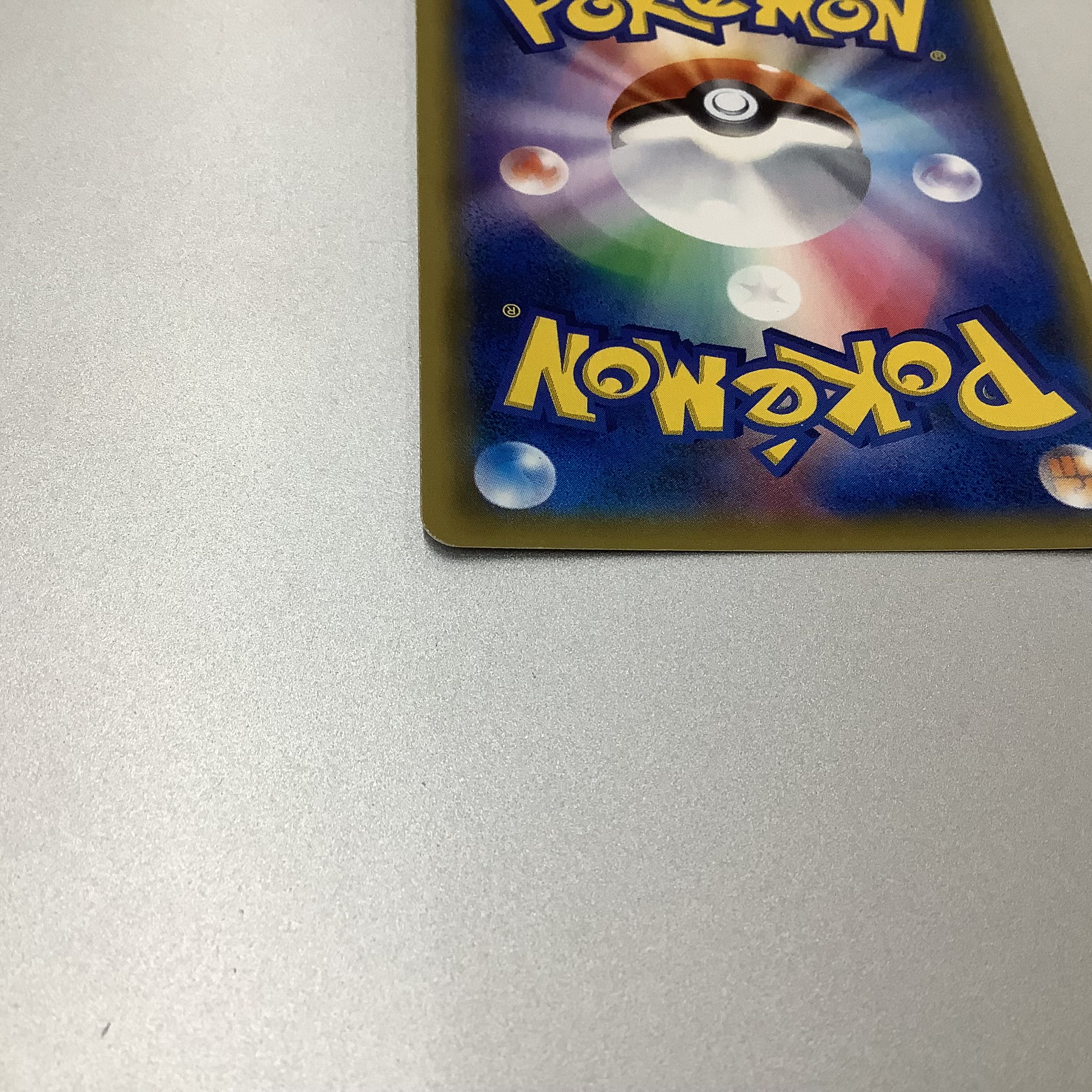 (Slight flaw) Green's Exploration 061/054 SR