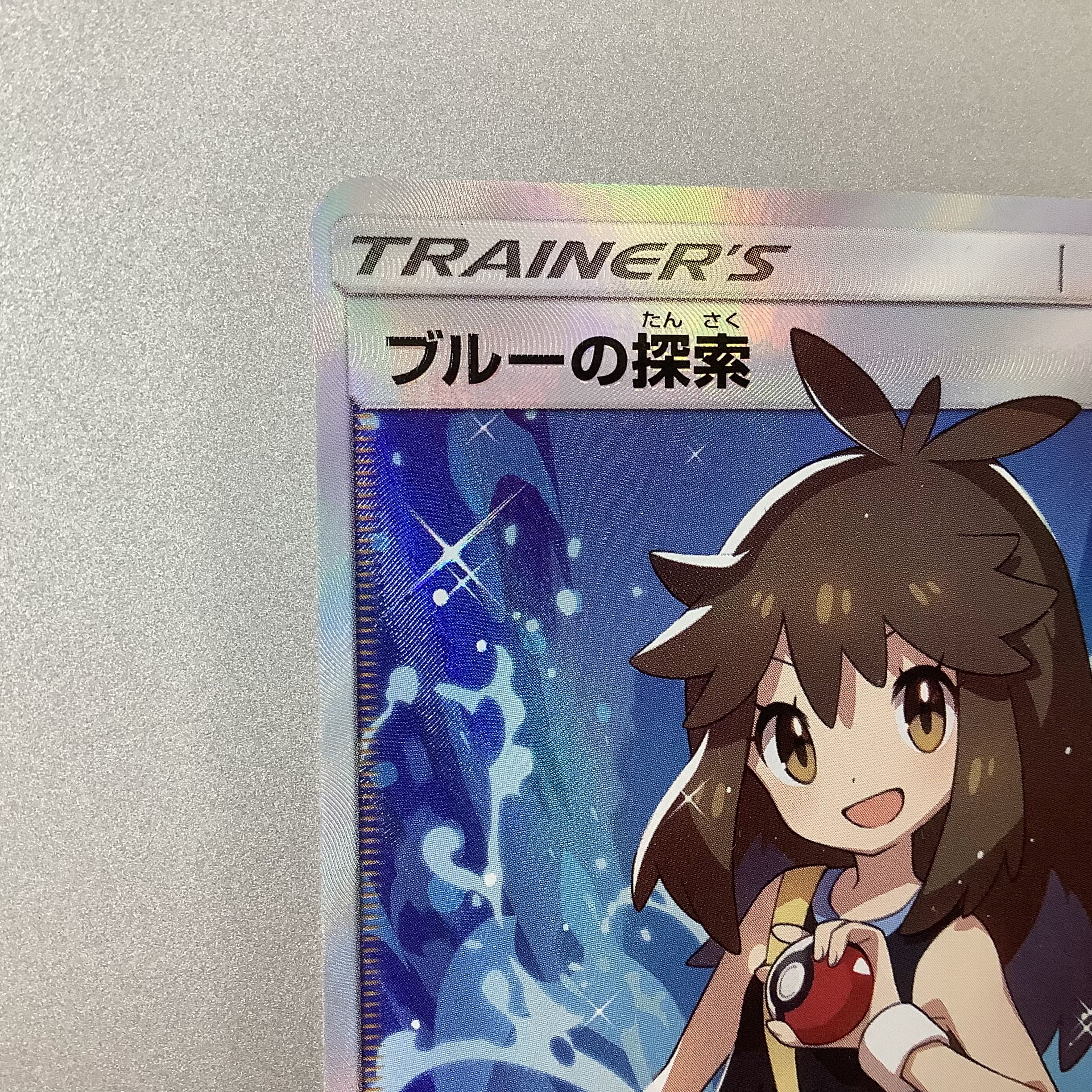 (Slight flaw) Green's Exploration 061/054 SR