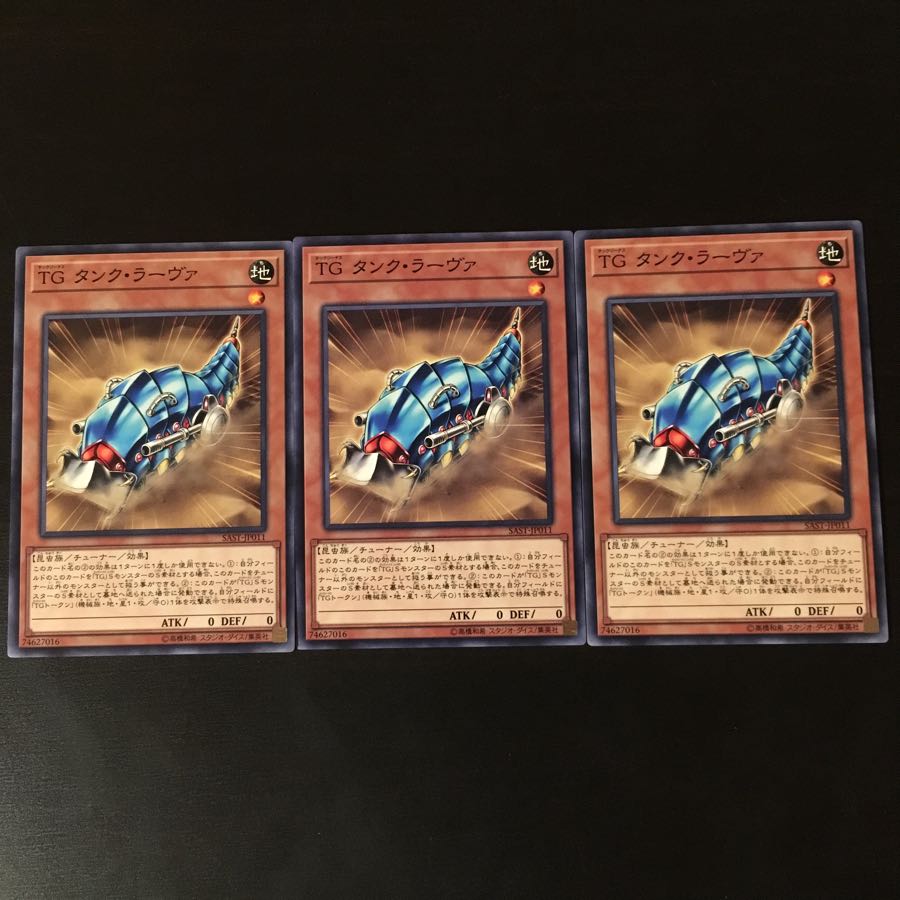 TG Tank Rava 3 pieces